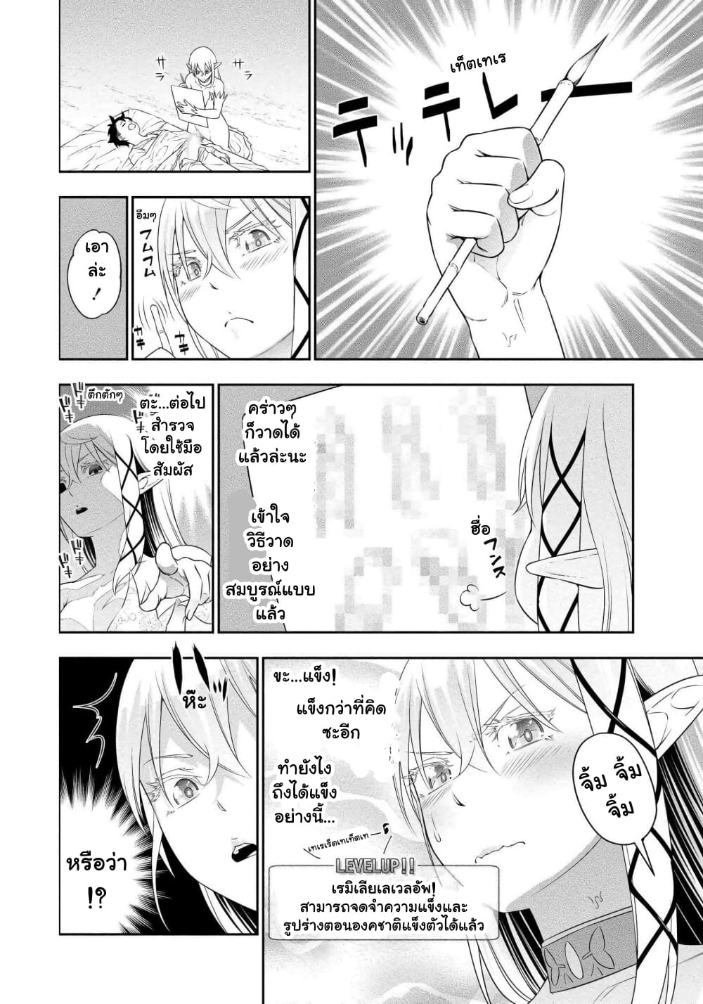 Bocchi Tenseiki ตอนที่ 11 (11)